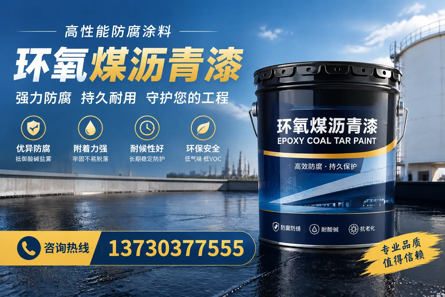 环氧煤沥青漆的耐久性分析,适合汕尾的使用场景