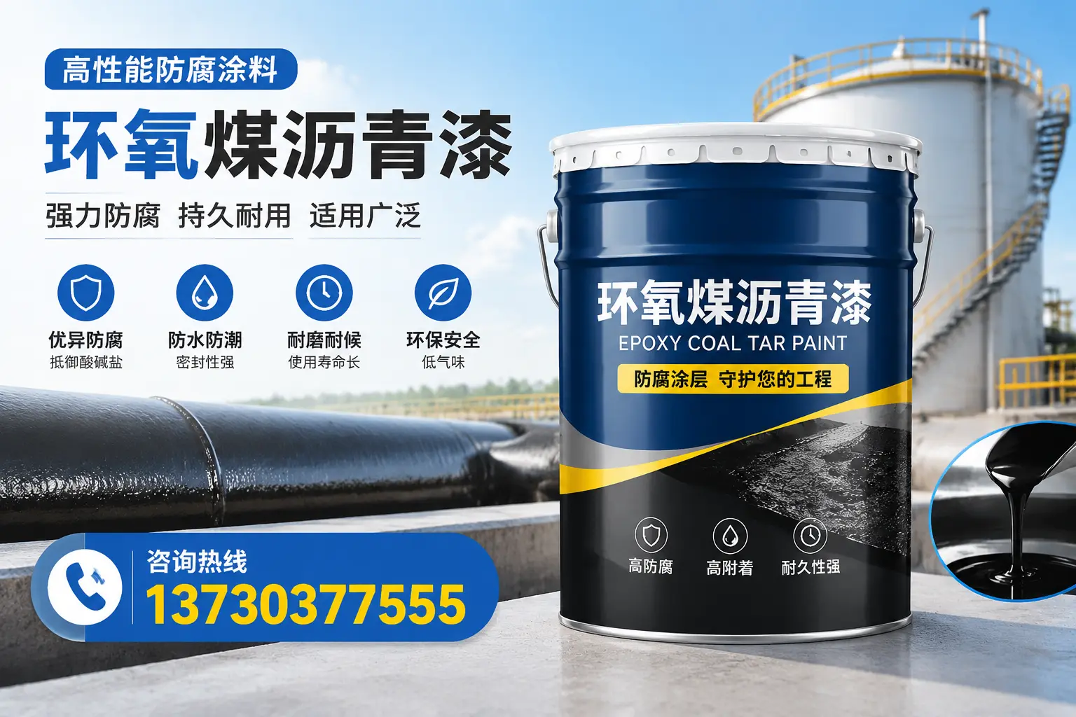 环氧煤沥青漆的耐久性分析,适合汕尾的使用场景