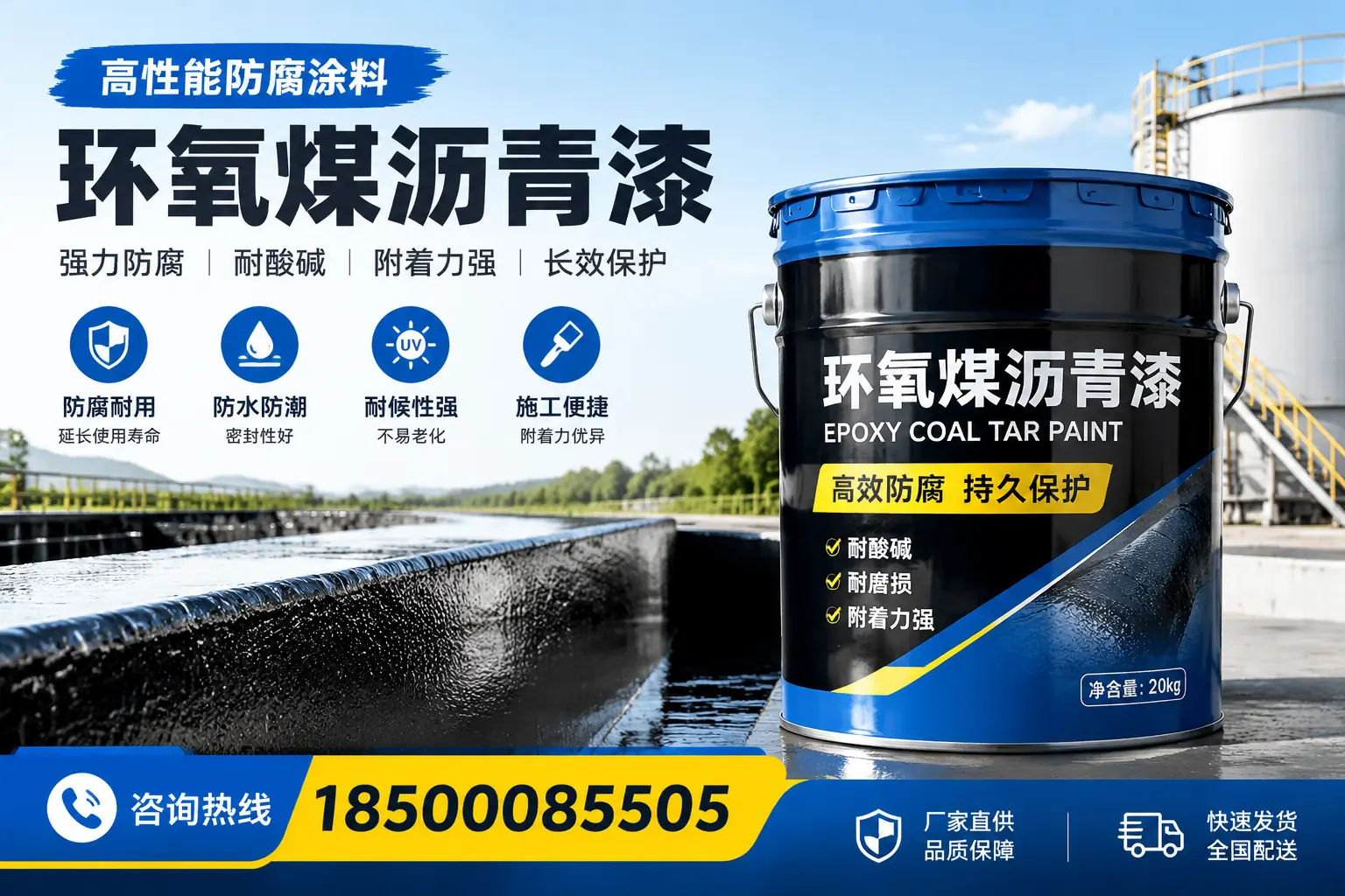环氧煤沥青漆在工业中的应用，汕尾企业的选择